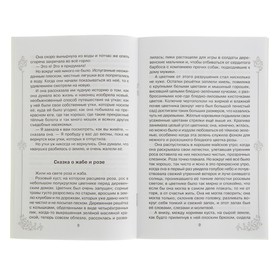

Лягушка-путешественница. Гаршин В. М.