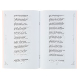 

Поэмы. Лермонтов М. Ю.