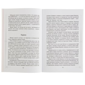 

Рассказы и сказки. Ушинский К. Д.