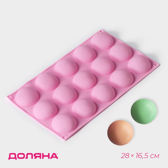 Форма для выпечки Доляна «Полусфера», силикон, 28×16,5 см, 15 ячеек (d=4,5 см), цвет розовый форма силиконовая для выпечки доляна полусфера 28×16 5 см 15 ячеек d 4 3 см цвет микс