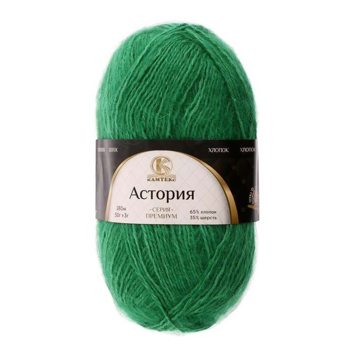 

Пряжа "Астория" 65% хлопок, 35% шерсть 180м/50гр (044 травка)