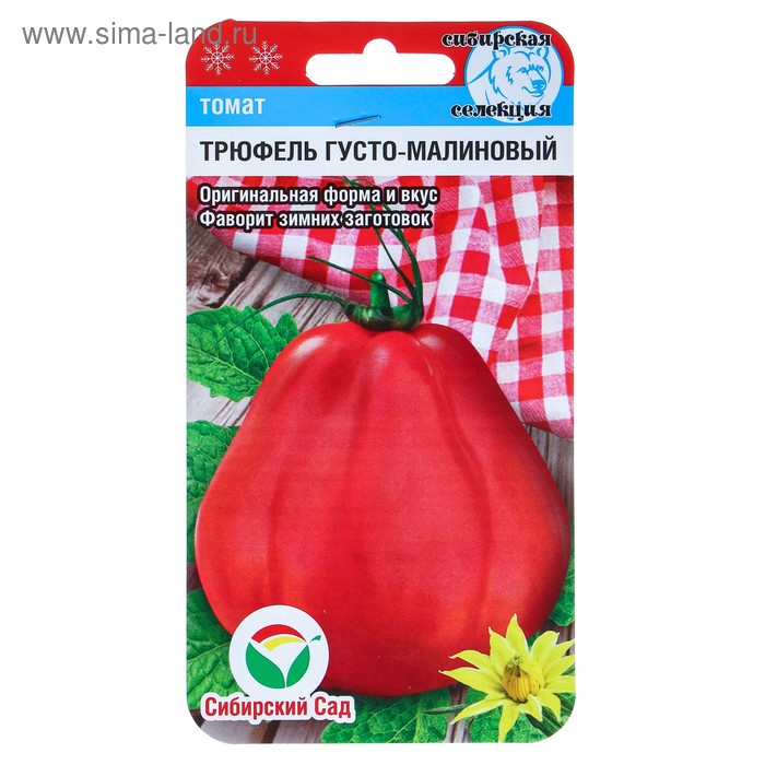 Семена Томат Трюфель густомалиновый, 20 шт семена томат трюфель красный 0 05гр цп