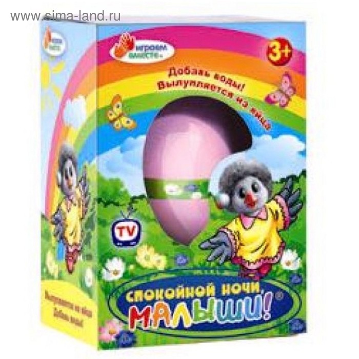 Спокойной ночи малыши каркуша игрушка. Спокойной ночи малыши фигурки. Яйцо спокойной ночи малыши. Спокойной ночи малыши шоколадные яйца. Спокойной ночи малыши игрушки растущие в воде