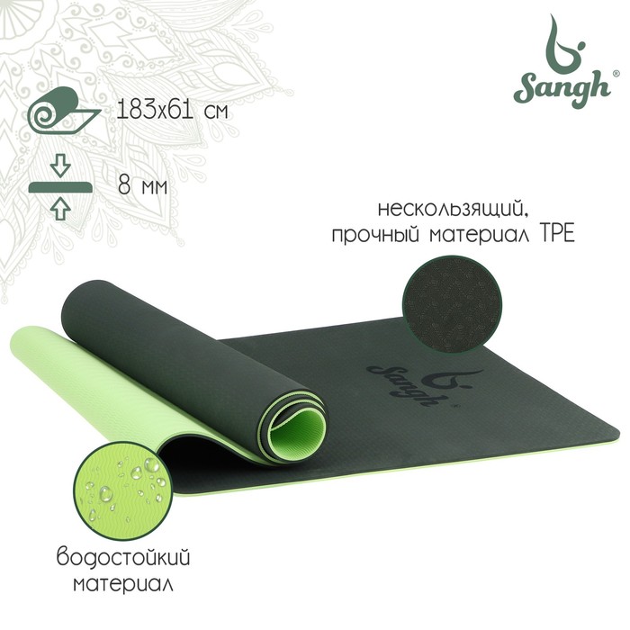фото Коврик для йоги 183 × 61 × 0,8 см, двухцветный, цвет тёмно-зелёный sangh