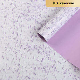 

Пленка матовая для цветов "Каприз",фиолетовый - белый, 60 см х 5 м