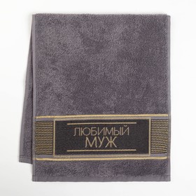 

Полотенце махровое "Любимому мужу" 30х70 см 100% хлопок, 370гр/м2