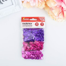 

Пайетки для творчества "Рифленые", оттенки фиолетового, 10 мм, 30 г