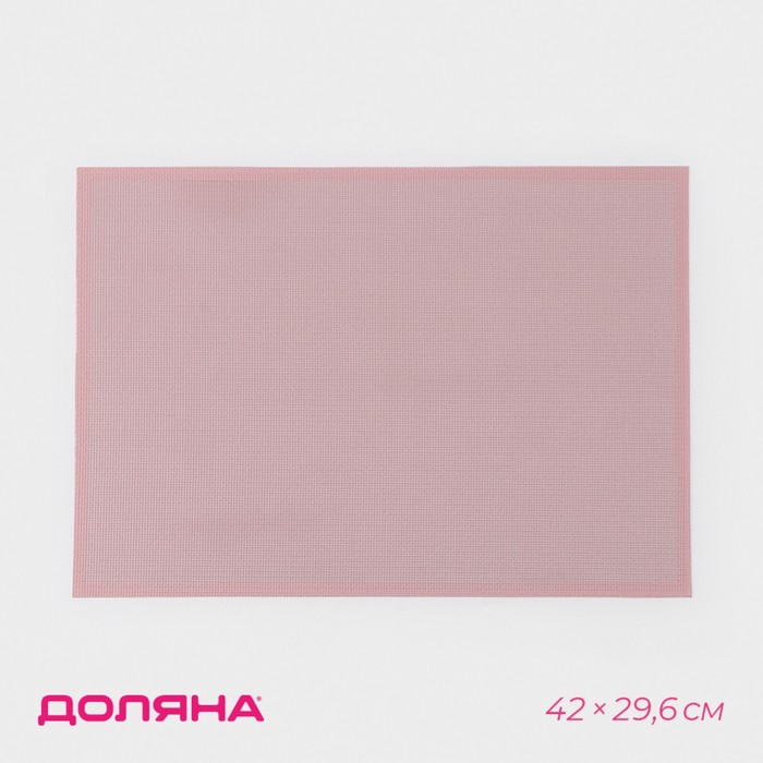 Армированный коврик Доляна «Амато», силикон, 42×29,6 см, цвет розовый армированный коврик с разлиновкой доляна силикон 40×60 см цвет белый