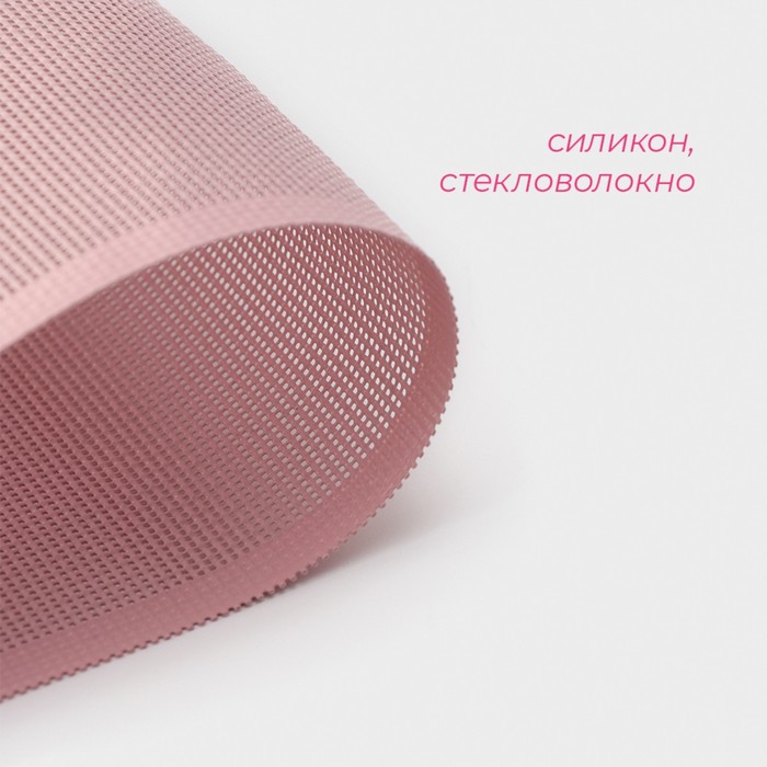 фото Силиконовый коврик армированный доляна «амато», 42×29,6 см, цвет розовый