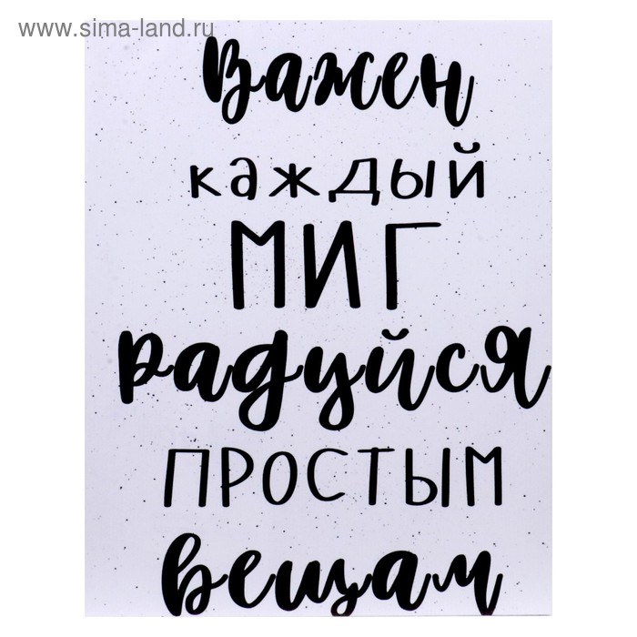 

Картина на холсте "Важен каждый миг" 40х50 см