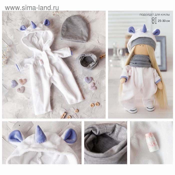 Одежда для куклы «Единорожка», набор для шитья, 21 х 29.7 х 0.7 см