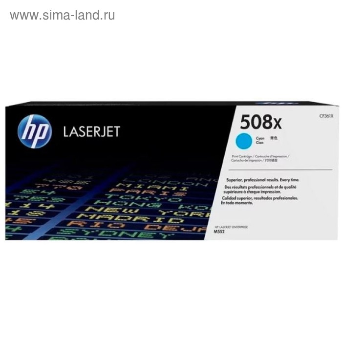 Картридж HP 508X CF361X для CLJ M552/M553 (9500k), голубой картридж hp 508x cf360x для clj m552 m553 12500k черный