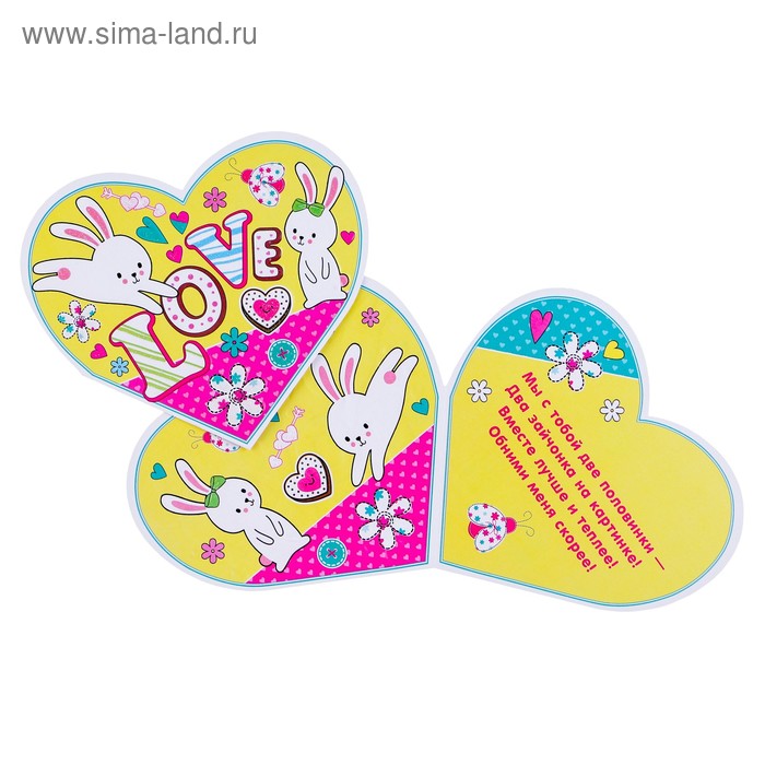 

Открытка-валентинка "LOVE" глиттер, два зайчонка
