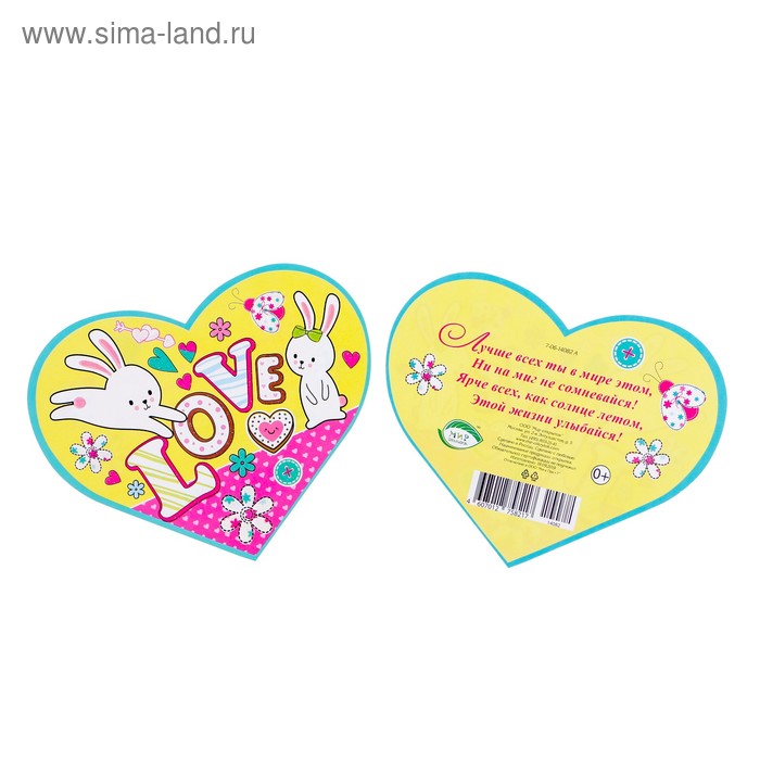 

Почтовая карточка "Love" глиттер, зайчики, 10,7 х 13,2 см