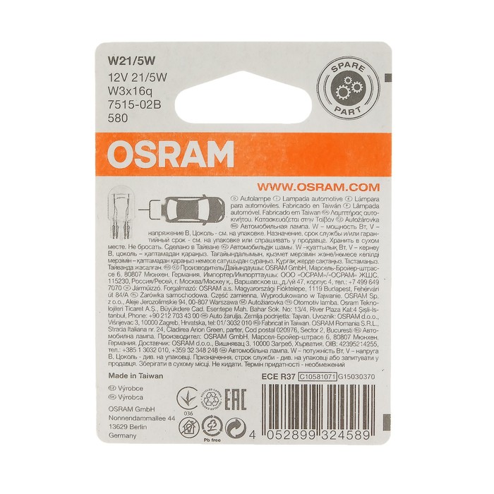 Лампа автомобильная Osram, W21/5W, 12 В, 21/5 Вт, набор 2 шт, 7515-02B
