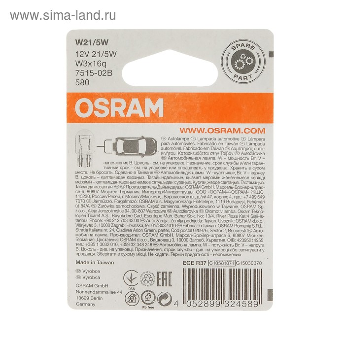 фото Лампа автомобильная osram, w21/5w, 12 в, 21/5 вт, набор 2 шт, 7515-02b