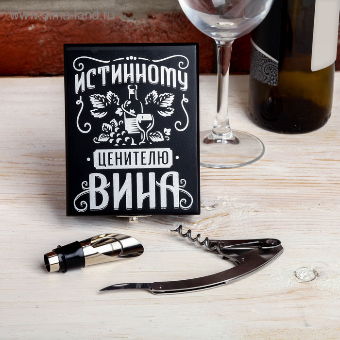 

Набор для вина в коробке "Истинному ценителю", 13 х 10 см