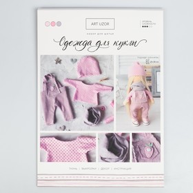 

Одежда для куклы «На прогулку», набор для шитья, 21 х 29.7 х 0.7 см