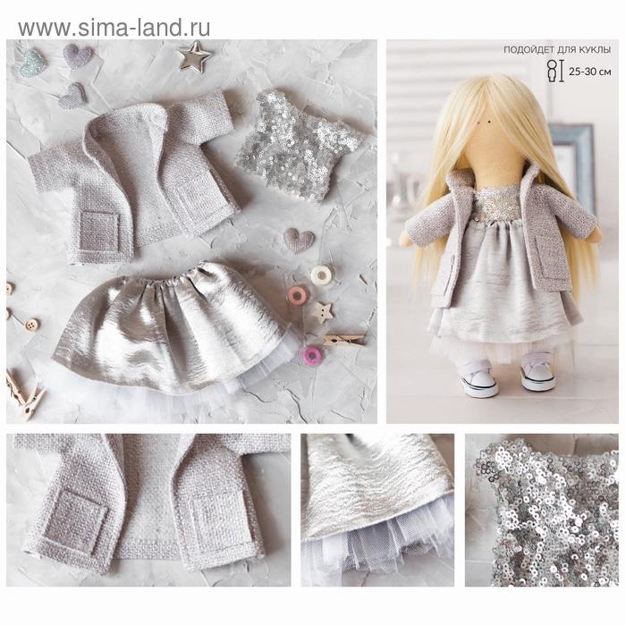 Одежда для куклы «Праздник», набор для шитья,  21 х 29.7 х 0.7 см