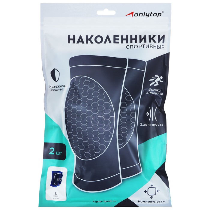 фото Наколенники спортивные onlytop volleyball, р. l