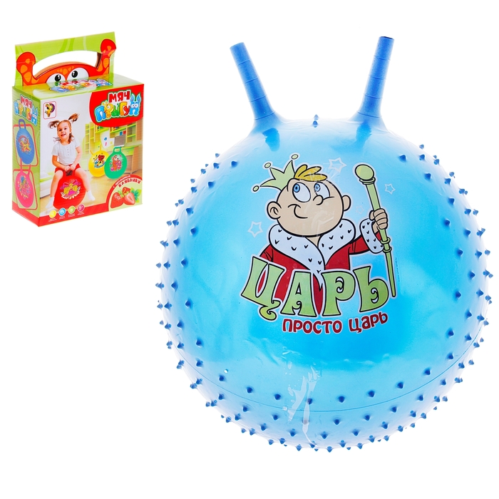 Мяч-попрыгун с рожками "Счастливые улыбки" массажный, d=65 см, 600 гр, МИКС