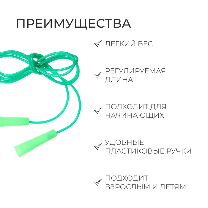 Скакалка 2,5 м, d=0,45 см, цвета МИКС