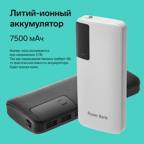 

Внешний аккумулятор LuazON PB-16, 7500 мАч, 3 USB, 2 А, дисплей, фонарик, чёрный