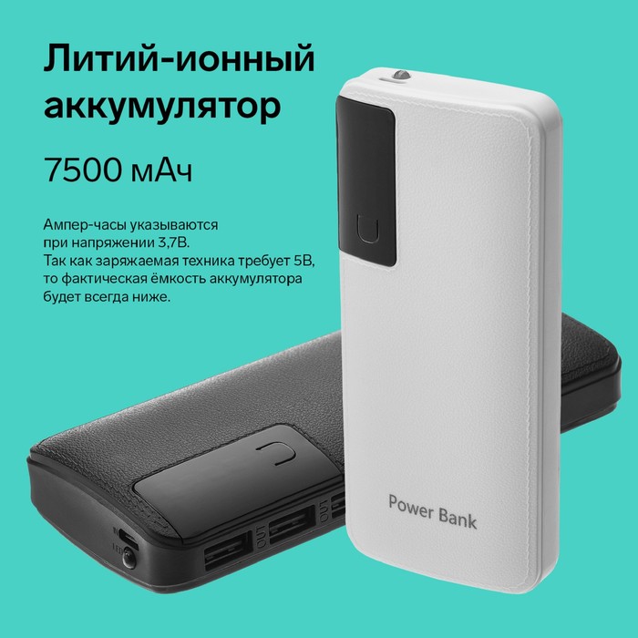 Внешний аккумулятор LuazON PB-16 7500 мАч 3 USB 2 А дисплей фонарик чёрный 59000₽