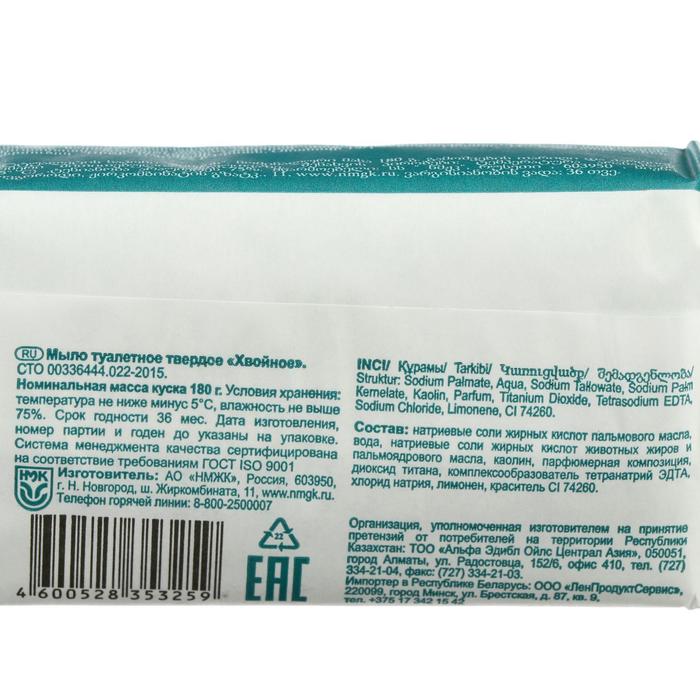 

Мыло Оригинальное Хвойное, 180 г