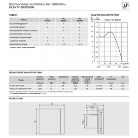 

Вентилятор S P SILENT-100 CRZ IVORY DESIGN-4C, 220-240 В, бесшумный, 50 Гц, слоновая кость