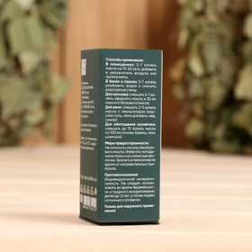Эфирное масло Анисовое в индивидуальной упаковке, 10 мл