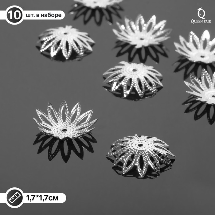 Шапочки для бусин (набор 10 шт.) СМ-034, 5×17 мм, цвет серебро