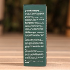 Эфирное масло Лавандовое в индивидуальной упаковке, 10 мл