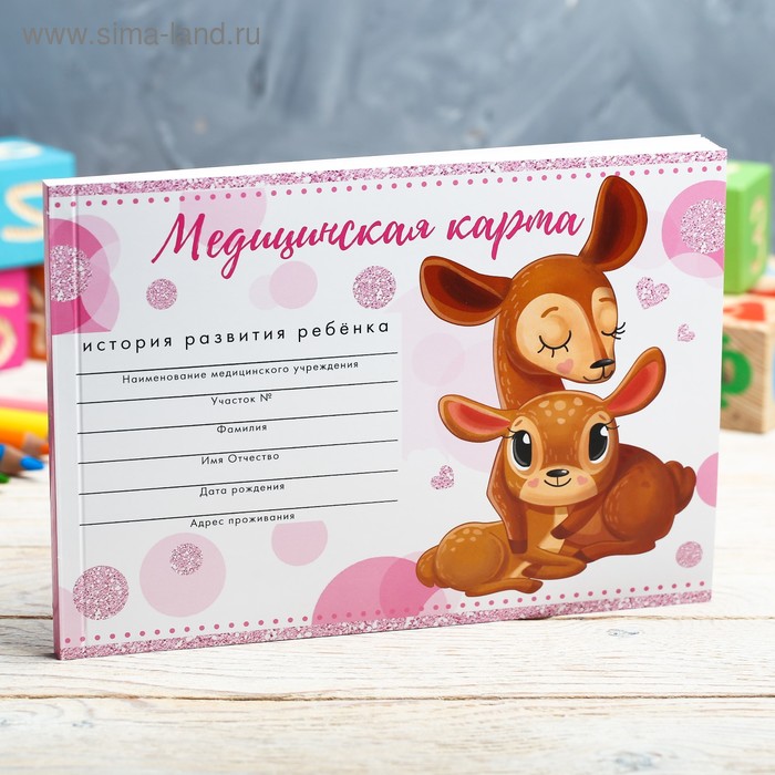 

Медицинская карта ребенка Форма №112/у "Оленята", 60 листов