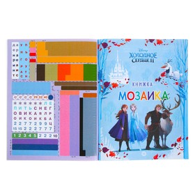 

Книжка-мозайка с наклейками «Холодное сердце – 2»
