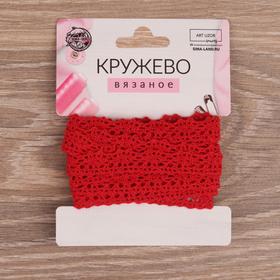 

Кружево вязаное, 12 мм × 2,7 ± 0,5 м, цвет красный