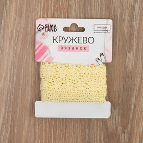 

Кружево вязаное, 14 мм × 2,7 ± 0,5 м, цвет жёлтый