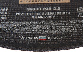 

Круг абразивный отрезной по металлу "ЗУБР" 36300-230-2.0, армированный, 230x2х22 мм