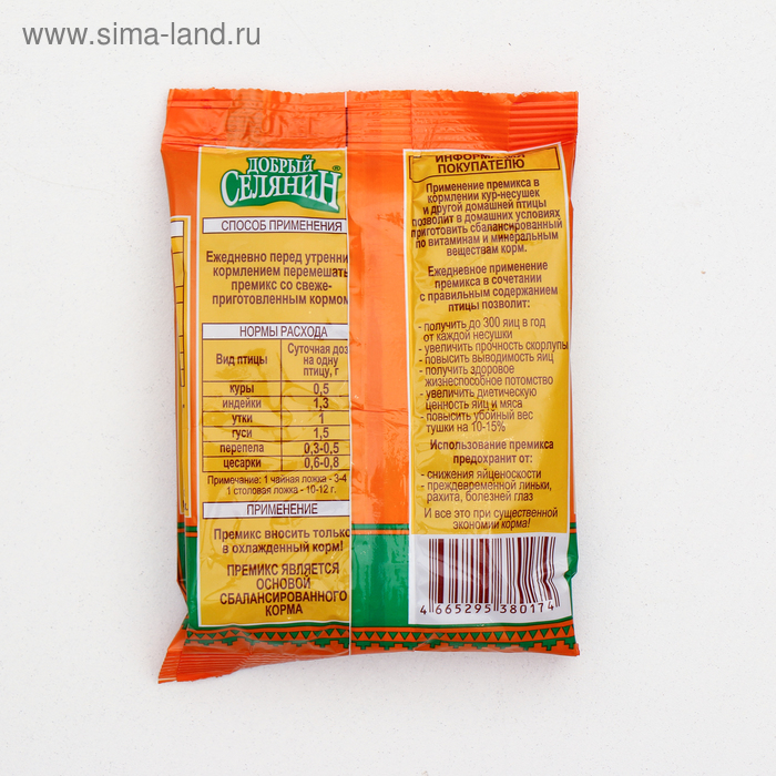 Премикс ВМК 