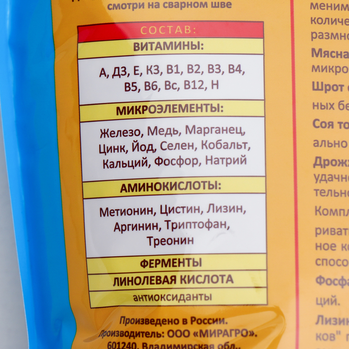 БВМ добавка "Добрый селянин" Премиум 4 в 1, с ферментами для с/х птицы, 1.7 кг