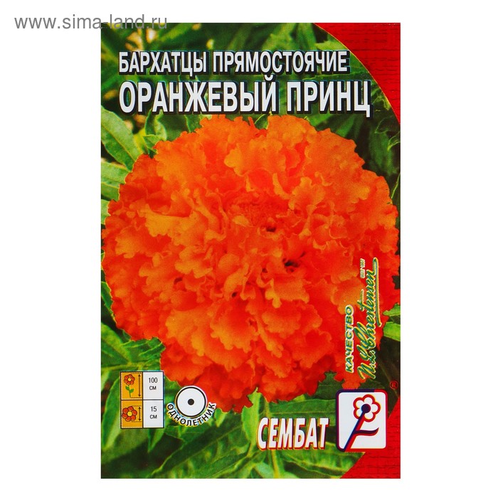 Семена цветов Бархатцы прямостоячие Оранжевый принц, О, 0,1 г семена цветов бархатцы прямостоячие оранжевый принц о 0 1 г 3 упак