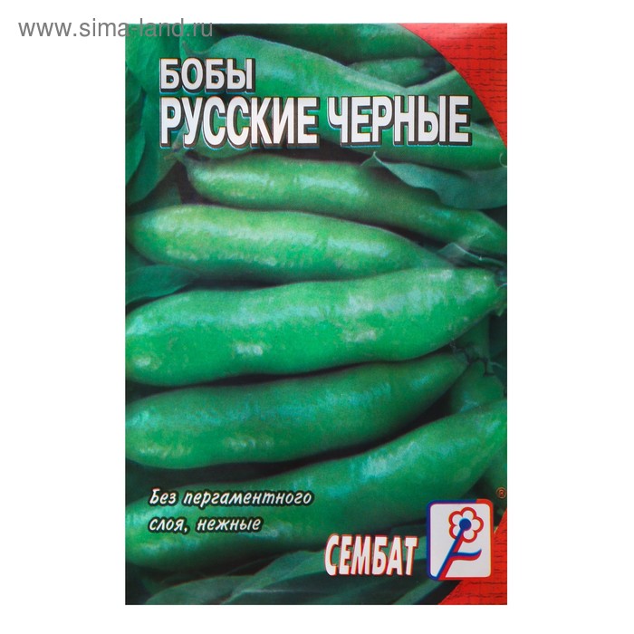 Семена Бобы Русские черные, 3 г семена бобы детский восторг 10 г