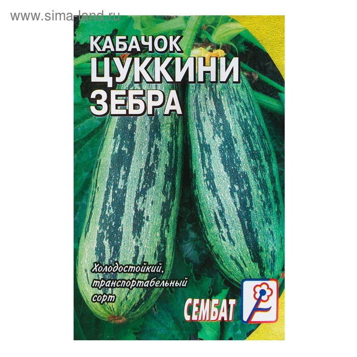 Семена Кабачок цуккини Зебра, 2-3 г семена кабачок зебра 1 5 г