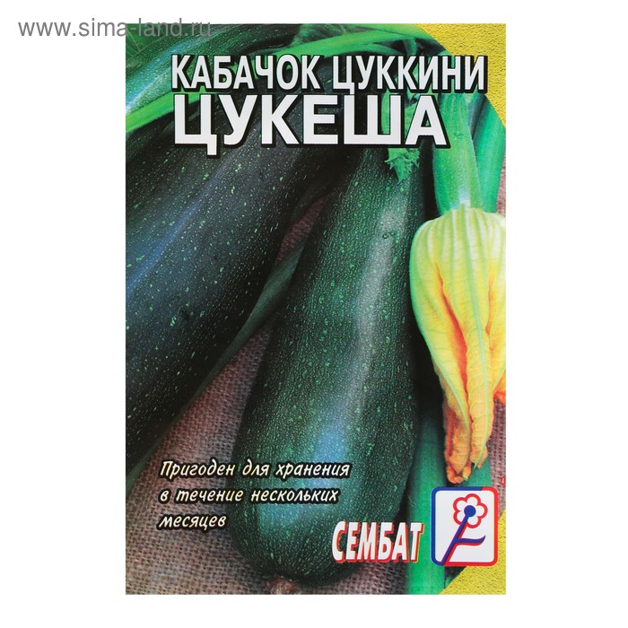 Семена Кабачок цуккини Цукеша, 2 г семена кабачок цукеша