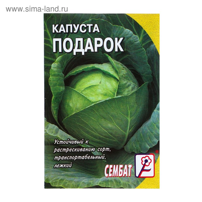 

Семена Капуста белокачанная "Подарок", 0,5 г