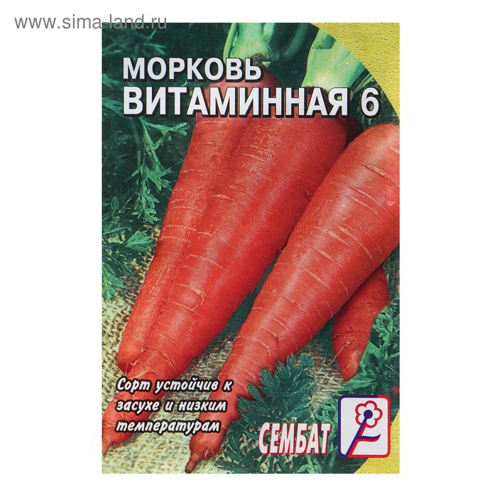 Семена Морковь Витаминная 6, 1 г семена морковь geolia витаминная 6