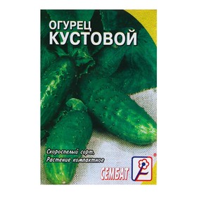 Семена Огурец "Кустовой", 0,5 г