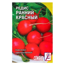 Семена Редис "Ранний красный", 3 г