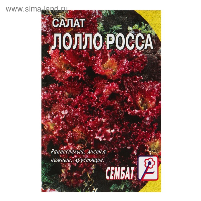 Семена Салат Лолло-росса, 0,2 г семена салат партнер лолло росса 0 5г