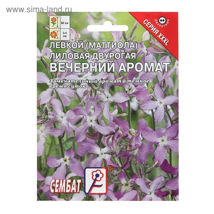 Семена цветов ХХХL Маттиола Ночной аромат, 4 г